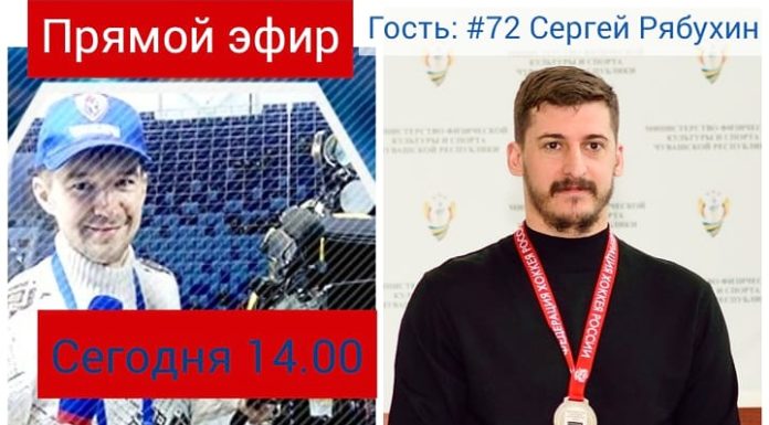 ХК «Чебоксары — TV» . ПРЯМАЯ ТРАНСЛЯЦИЯ интервью Сергея Рябухина. Выпуск №1 (20.02.2019)