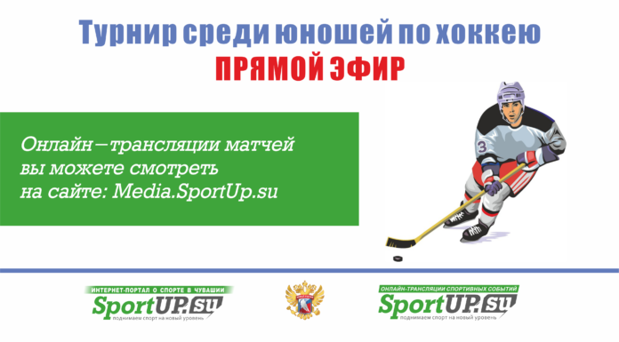 ПРЯМАЯ ТРАНСЛЯЦИЯ. Турнир среди юношей 2008 г.р. ХК «Комета» — ХК «Дизель» (26.08.2019)