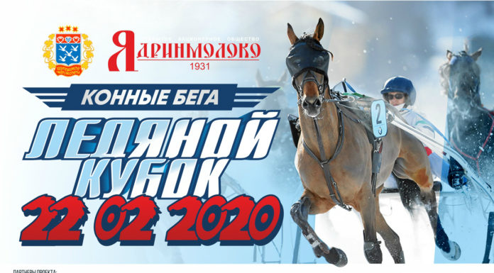 ПРЯМАЯ ТРАНСЛЯЦИЯ. Жеребьёвка перед «Ледяным кубком» (18.02.2020)