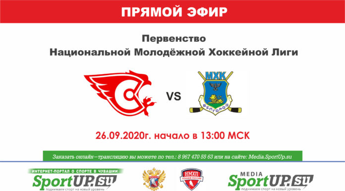 ПРЯМОЙ ЭФИР. Первенство НМХЛ. МХК «Сокол» — МХК «Белгород» (26.09.2020)
