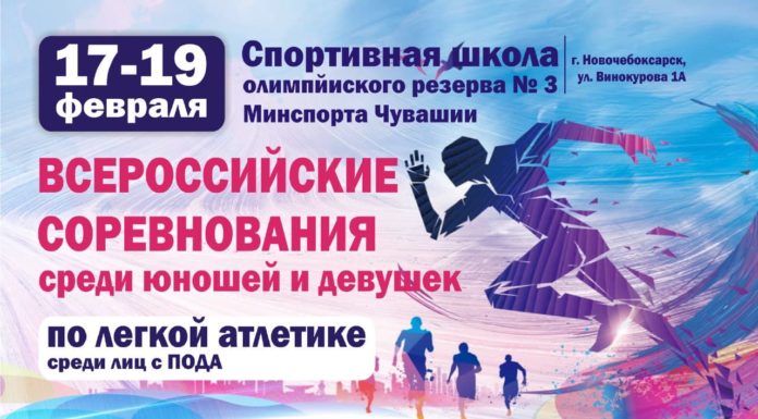 ПРЯМОЙ ЭФИР. Всероссийские соревнования по легкой атлетике с ПОДА (19.02.2021). Камера 2