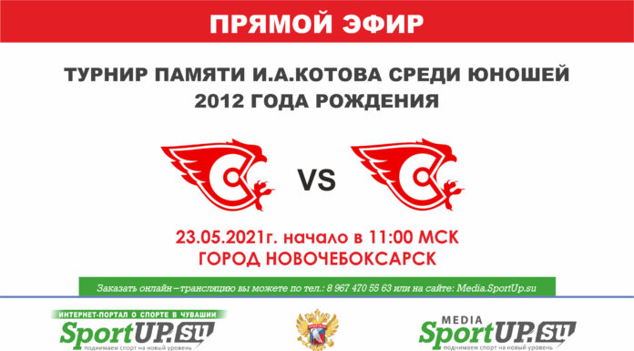 ПРЯМОЙ ЭФИР. Турнир памяти Котова. ХК «Сокол 2012» (Новоч-ск)- ХК «Сокол 2» (Новоч-ск) (23.05.21)